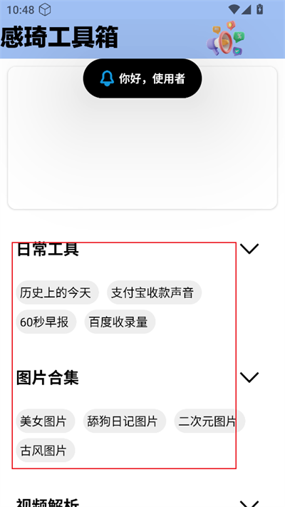 app2025°