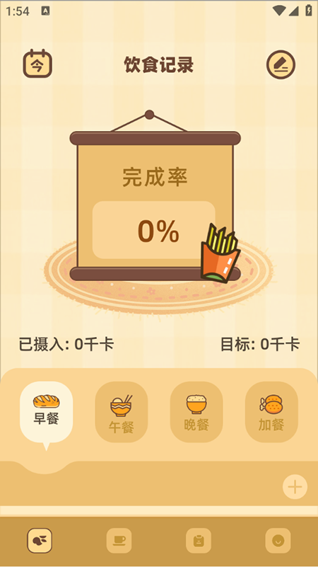 ʳ¼appذװ2025ٷ°