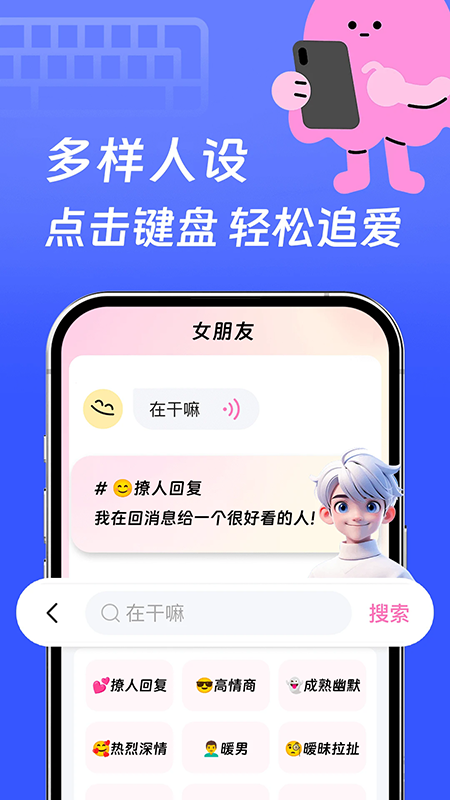lovelyappذװ°