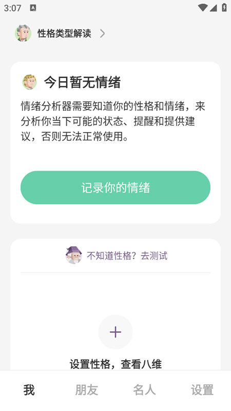 MBTIٿapp2025ٷ°汾