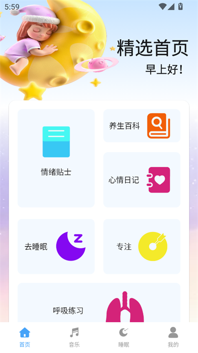 FM̨app2025°