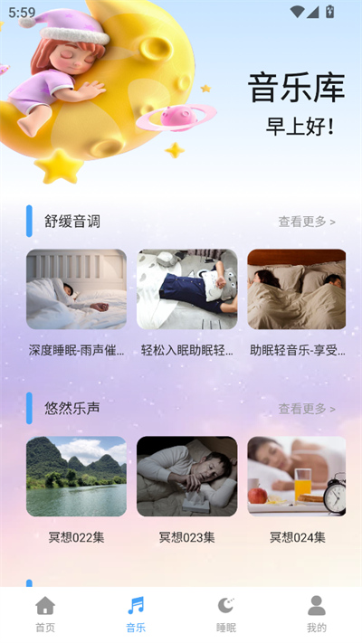 FM̨app2025°