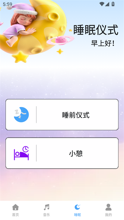 FM̨app2025°