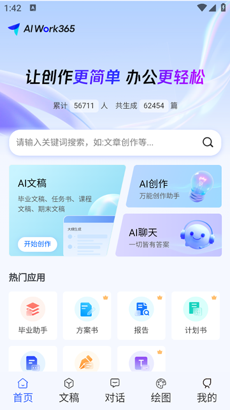 AIWork365عٷ°