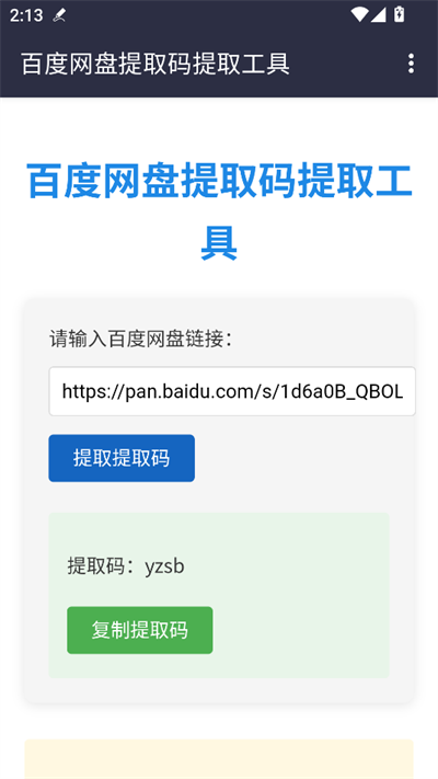 ٶȡ빤appѰ