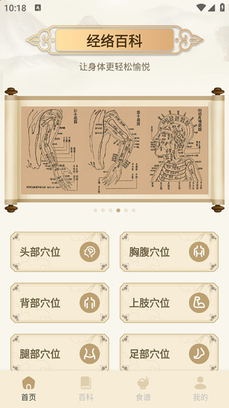 ҽѨλ伮appذװ2025ٷ°汾