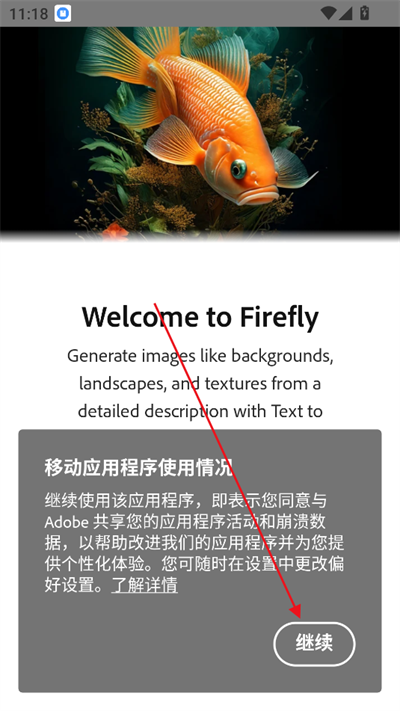 Adobe Firefly°汾
