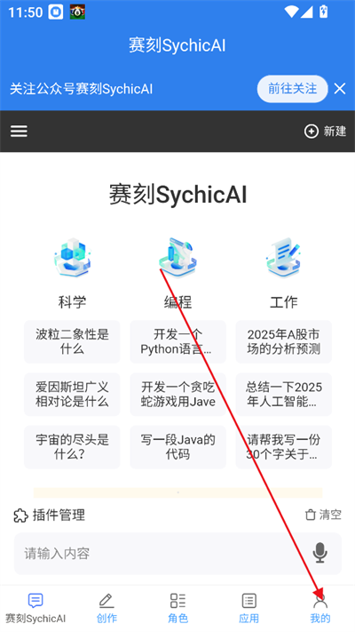 SychicAIģ2025°