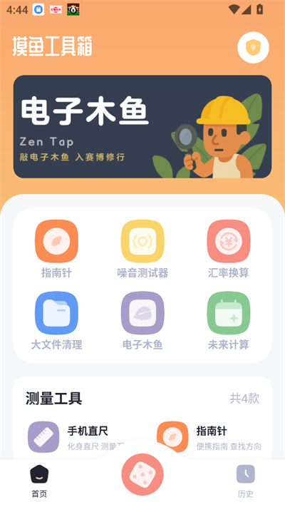 㹤app2025°
