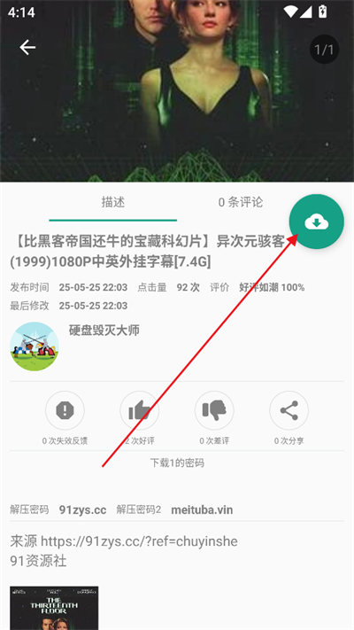 app°2025