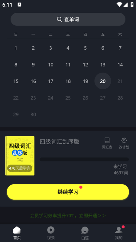 Ӣﵥapp°ذװٷ汾
