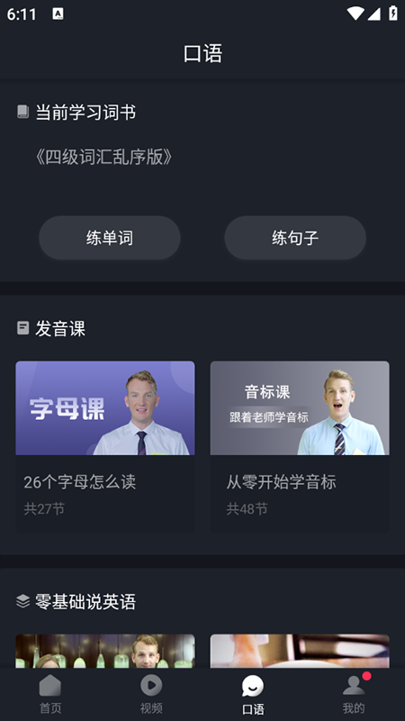 Ӣﵥapp°ذװٷ汾