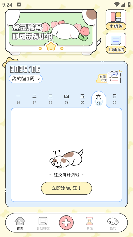 ڴܼƻappذװ°汾