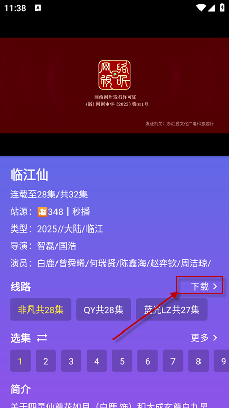 Ӱappذװ2025°汾
