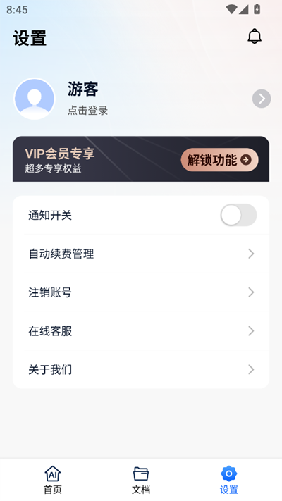 AIʶʦapp°