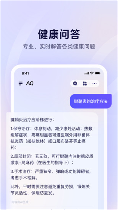 AQ ai2025°