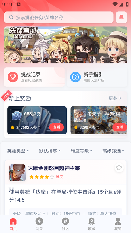 ȷӪappذװ2025°汾