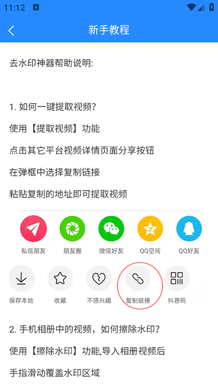 ȥˮӡappذװ2025ٷ°汾