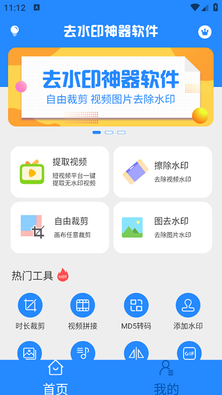 ȥˮӡappذװ2025ٷ°汾