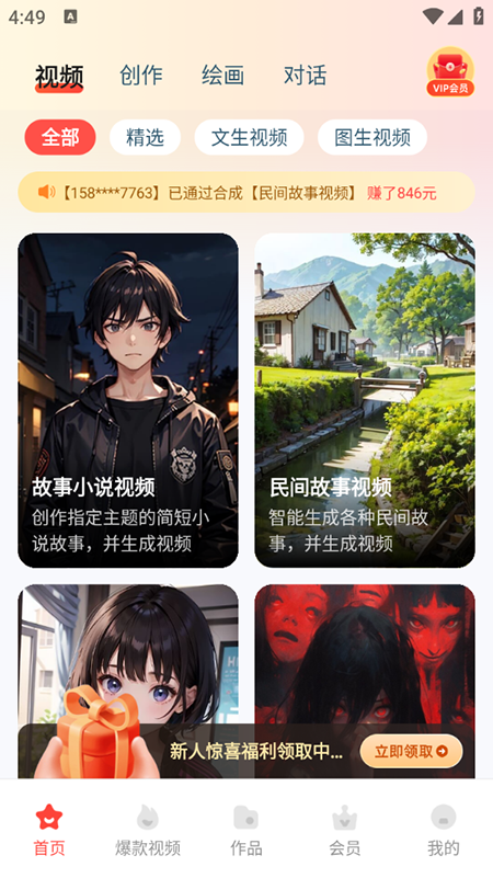 AIдapp2025ٷ°汾