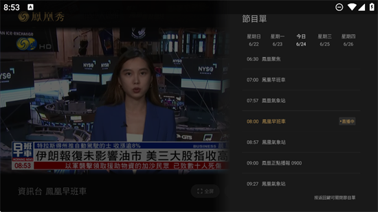 TV2025°