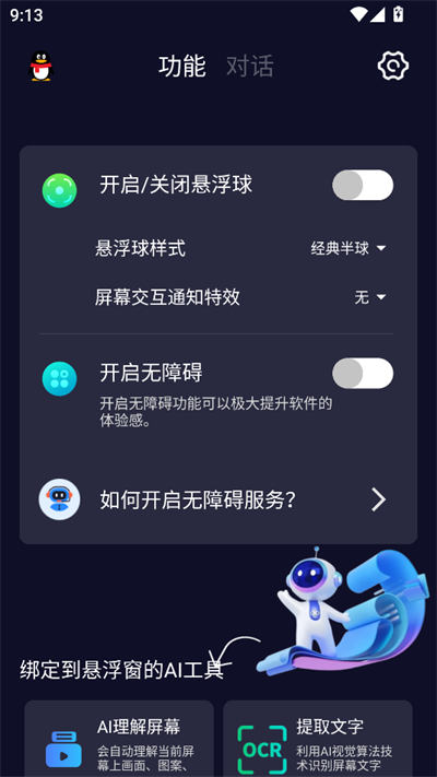 AI2025°