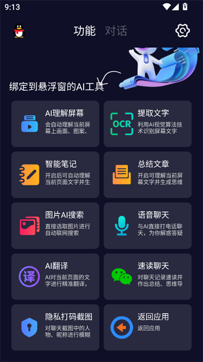 AI2025°