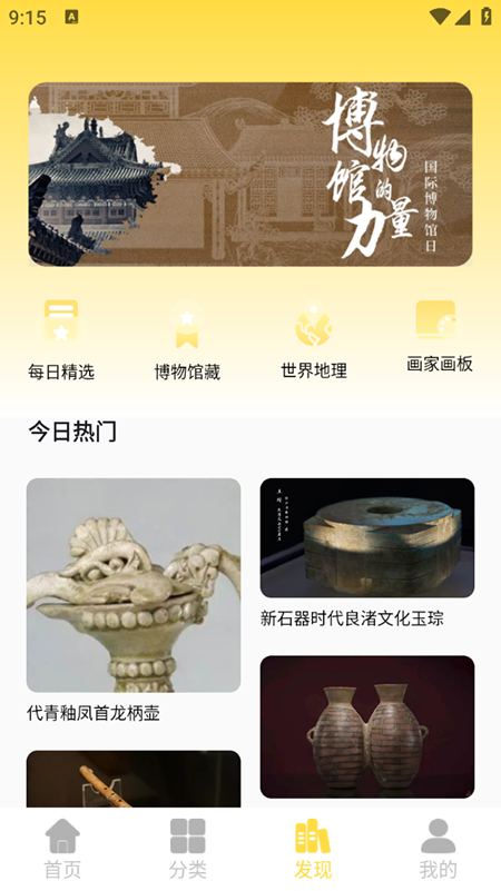 app2025°