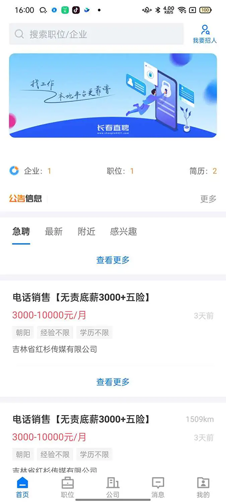 ֱƸapp2025ٷ°