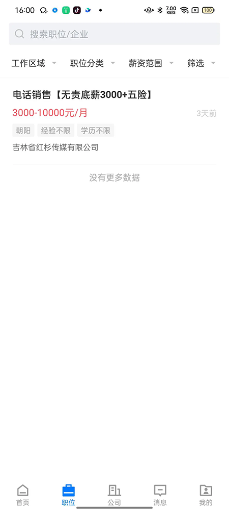 ֱƸapp2025ٷ°
