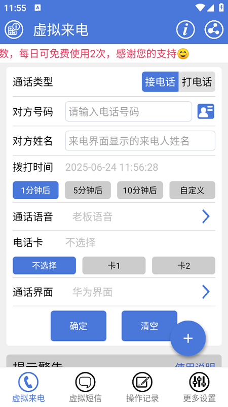绰app2025°