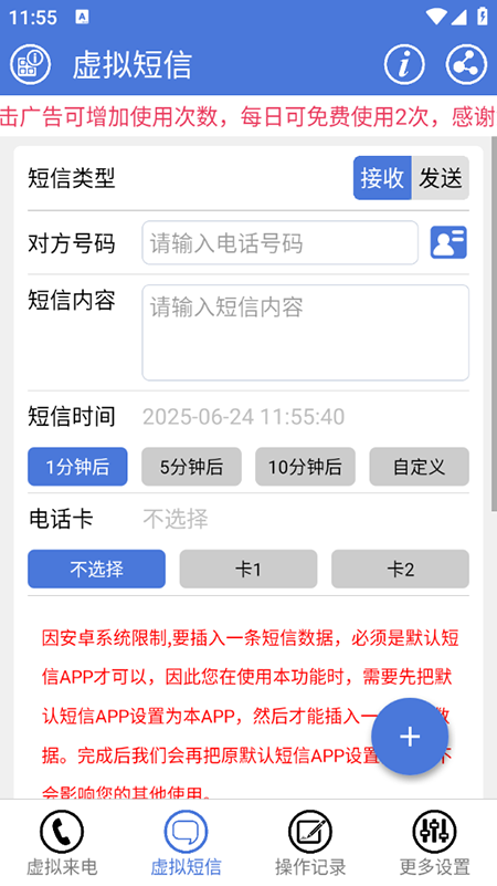绰app2025°
