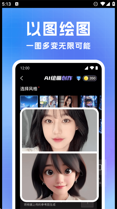 AIͼƬapp2025°
