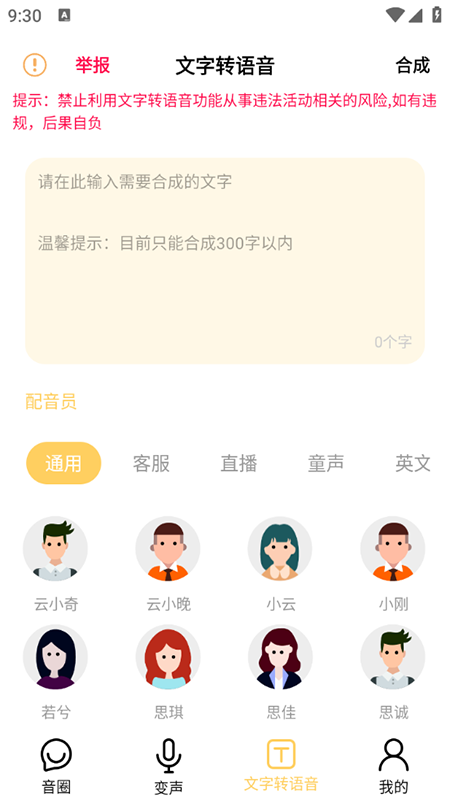 app2025°