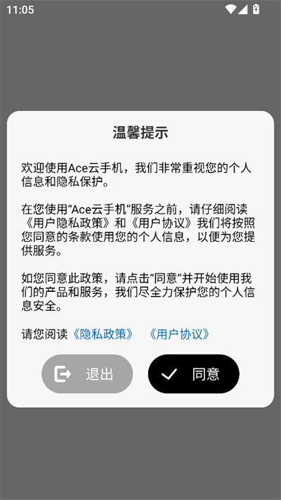 Aceֻapp2025°