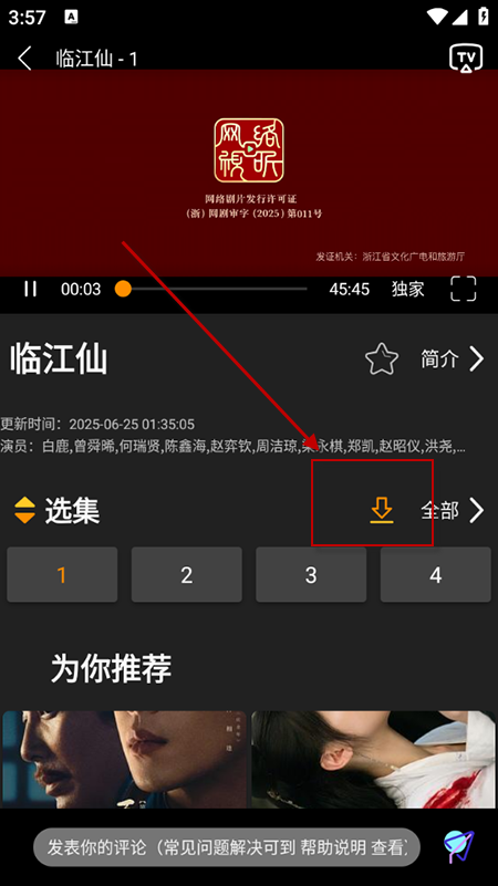 ׷׷app2025°汾