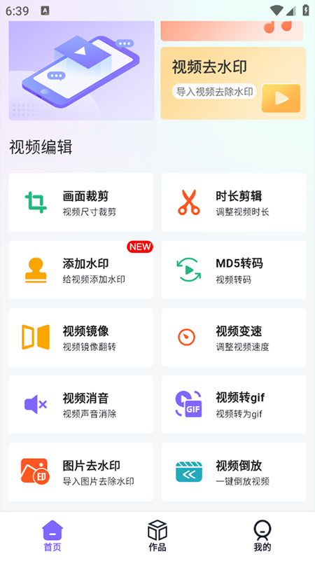 ȥˮӡapp2025°汾