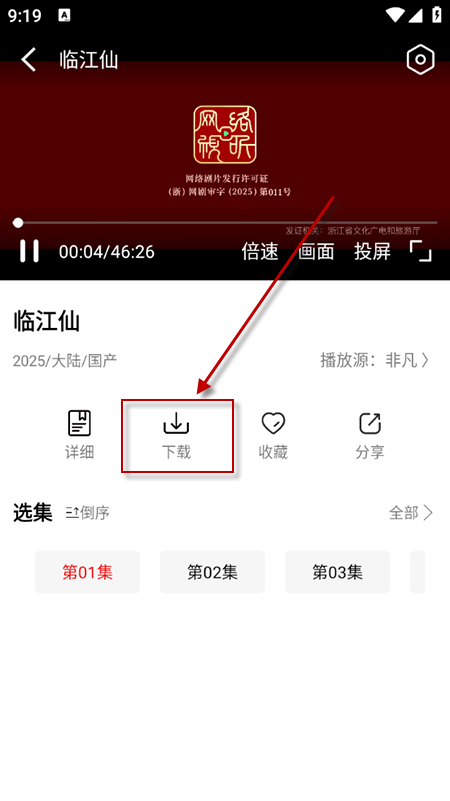 ҶӰapp2025°汾