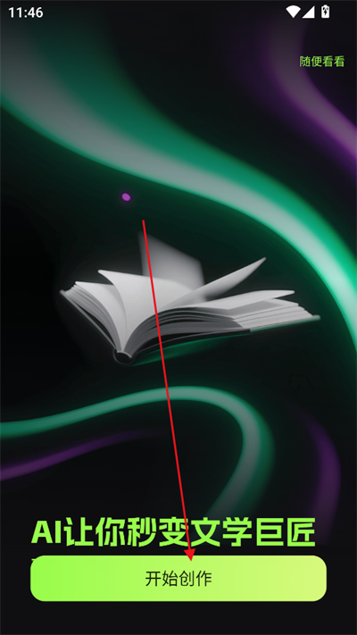 AiС˵app2025°