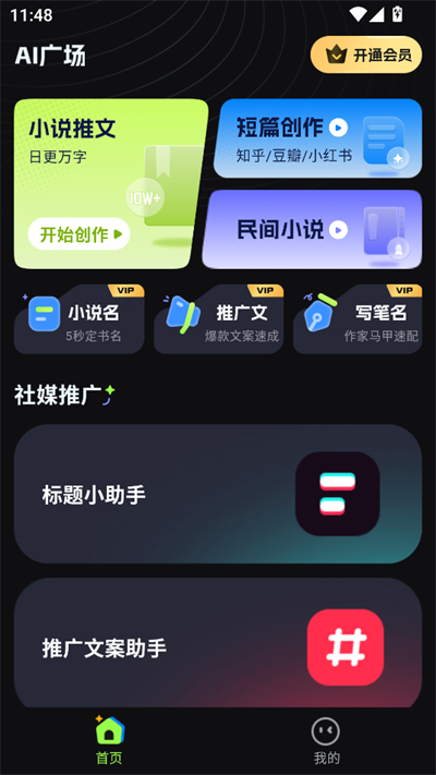 AiС˵app2025°