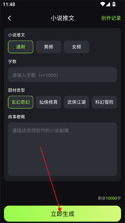 AiС˵app2025°