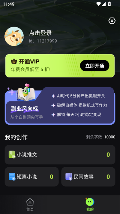 AiС˵app2025°