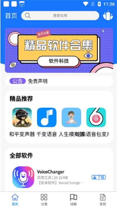 app2025°