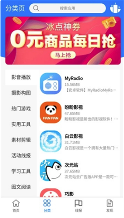 app2025°