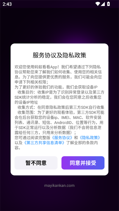 Ͽ̾ѹۿapp2025°