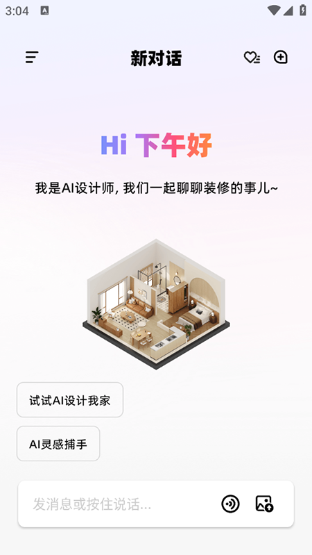 AIƼapp2025ٷ°汾
