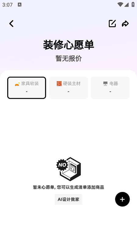 AIƼapp2025ٷ°汾