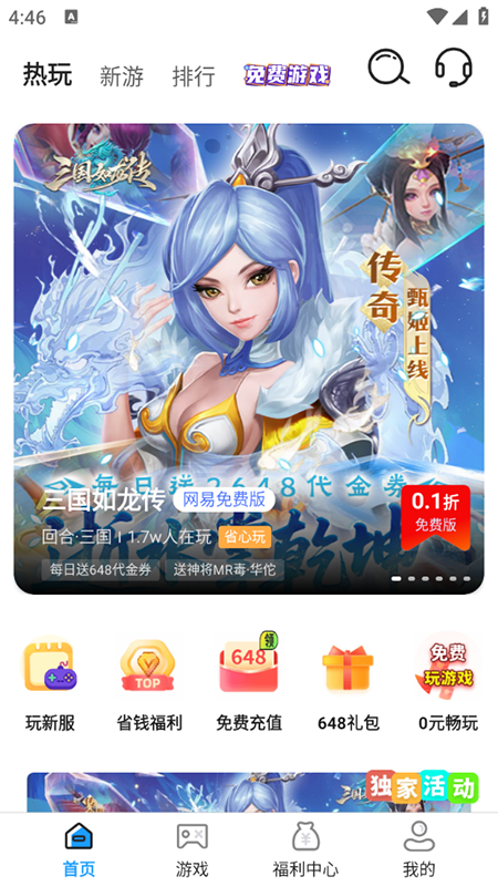 ο챬Ϸapp2025ٷ°