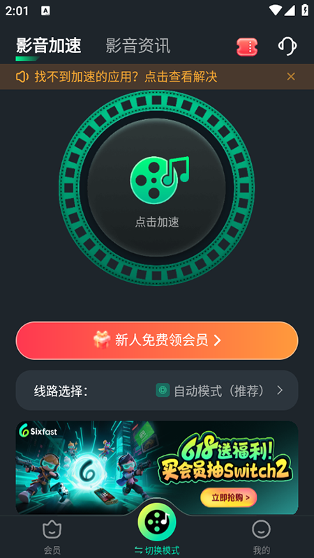 Sixfastذװٷ°汾