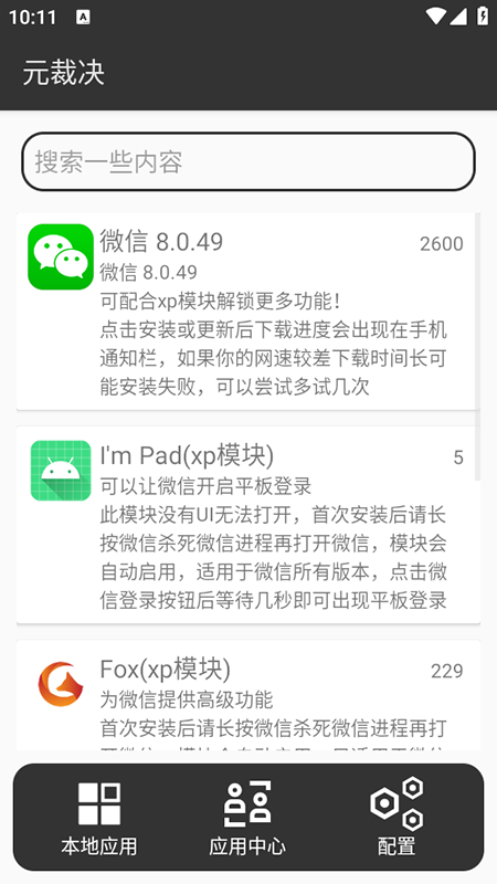 ԪþXpoxsed°汾